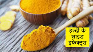 turmeric