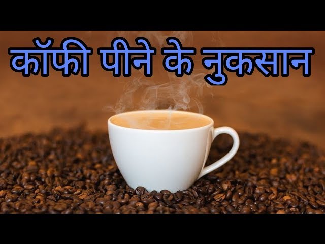 कॉफी